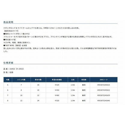 落し込み剛サビキ4本ハゲ皮 オーナー 釣り人応援セール
