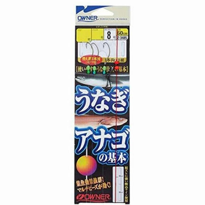 うなぎアナゴの基本 15号 オーナー