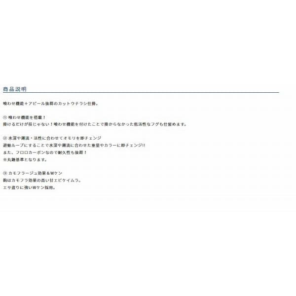 フグカットウチラシ仕掛 12 オーナー