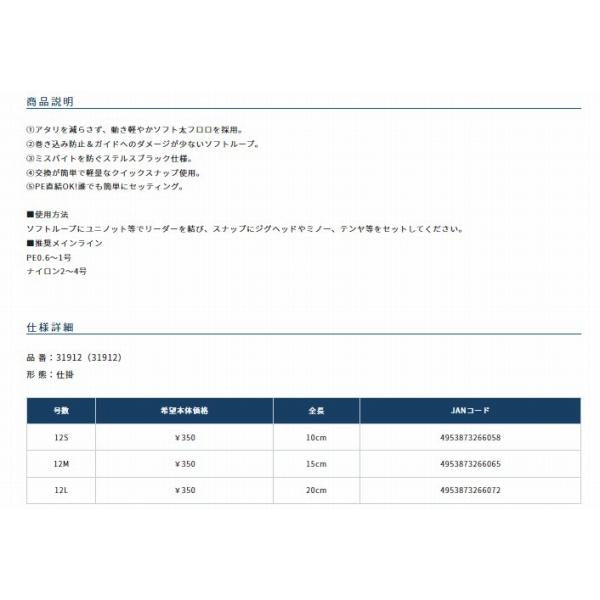 ワインドリーダー先糸フロロ 12ーL 20ｃm オーナー
