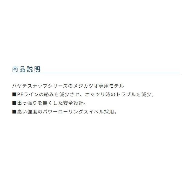 ハヤテスナップ メジカツオ 7号 オーナー 釣り人応援セール