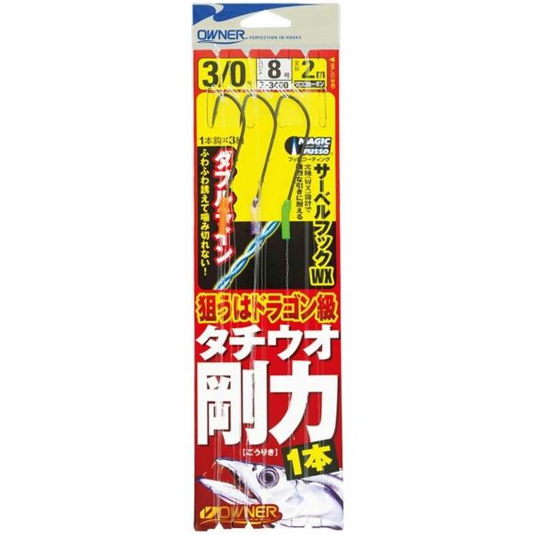 タチウオ剛力 1本 3 0 オーナー 秋の大感謝祭