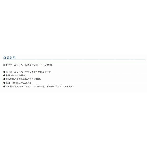 小鮎パールシルバ-3本 2-0.4 オーナー
