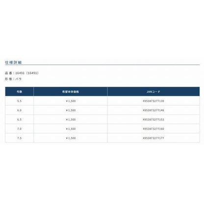 颯ライト 6.5号