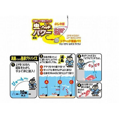 夢の波止大物城 L オーナー 釣り人応援セール