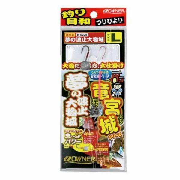 夢の波止大物城 L オーナー 釣り人応援セール
