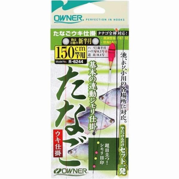 たなごウキ仕掛 150 オーナー 釣り人応援セール