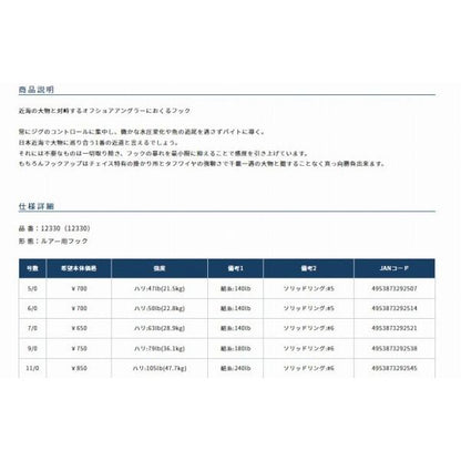 JS39 ブルーチェイサー 11/0 オーナー 継続SALE 釣り人応援セール