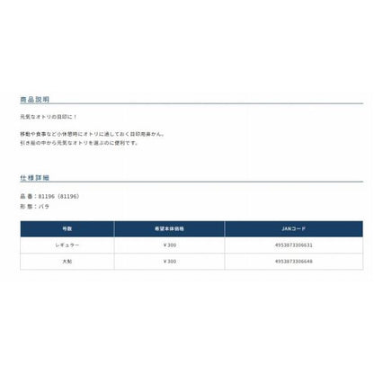 元気マーク鼻かんオオアユ オーナー