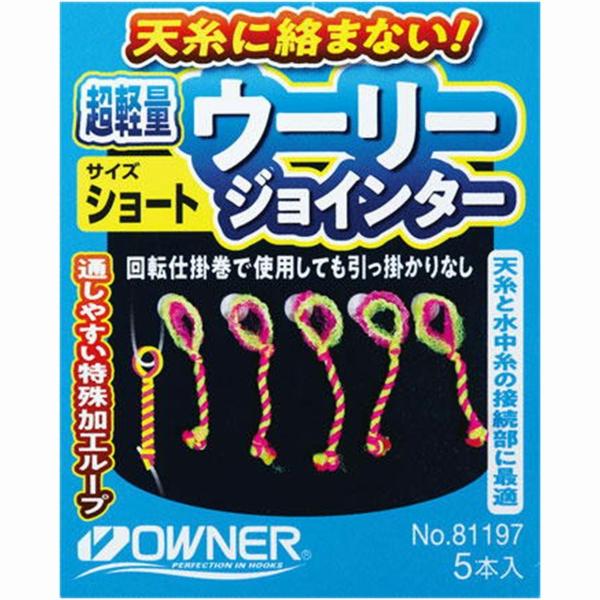 超軽量ウーリージョインターショート オーナー