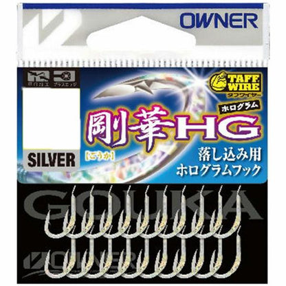 剛華HG SILVER 5号 オーナー