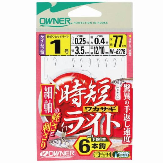 時短ワカサギライト6本1-0.25 オーナー 釣り人応援セール