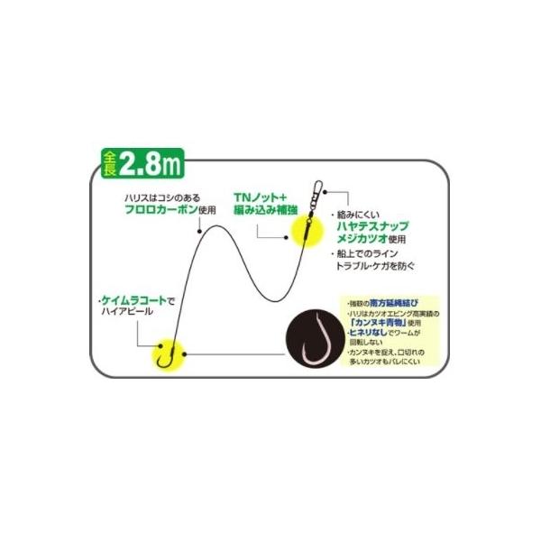 エビングリーダーカツオメジ13-10 オーナー 秋の大感謝祭