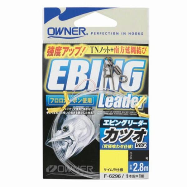 エビングリーダーカツオメジ13-10 オーナー 秋の大感謝祭