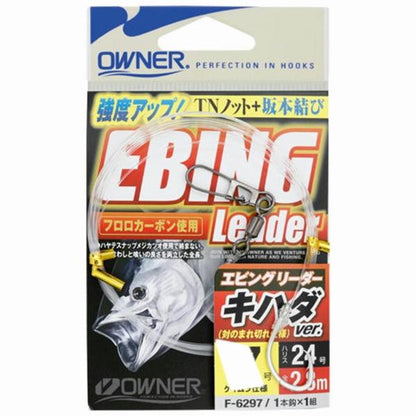 エビングリーダーキハダマグロ16-22 オーナー 釣り人応援セール