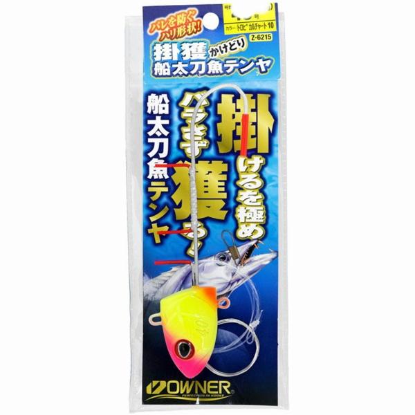掛獲船太刀魚テンヤ 50-06 オーナー 秋の大感謝祭