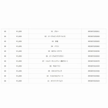 掛獲船太刀魚テンヤ 60-06 オーナー 釣り人応援セール