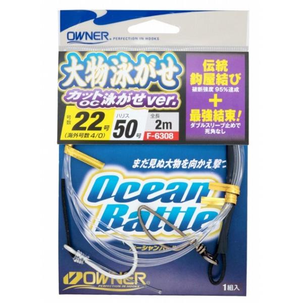 大物泳がせ仕掛OC泳がせ26 オーナー 釣り人応援セール