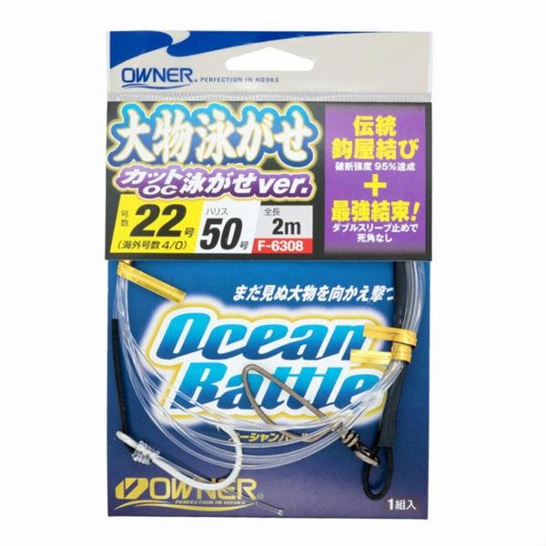 大物泳がせ仕掛OC泳がせ26 オーナー 釣り人応援セール