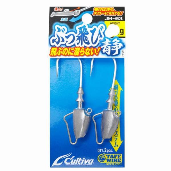 JH-63 ぶっ飛び 静 20g カルティバ