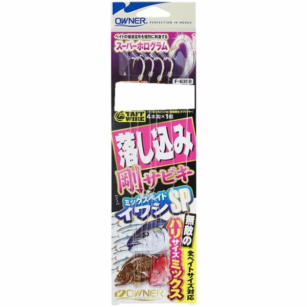 落とし込み剛MIXイワシSP 5-8号 オーナー