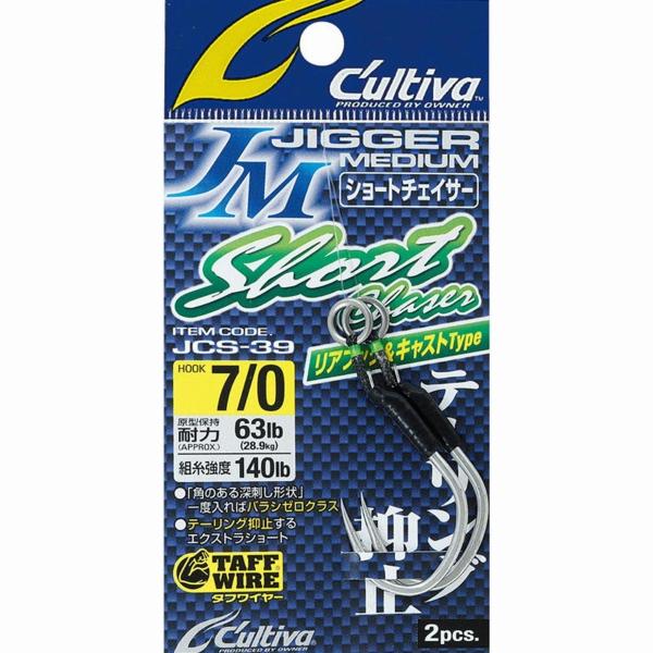 JCS39 ショートチェイサー 7/0 オーナー 継続SALE 釣り人応援セール