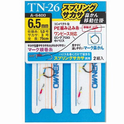 スプリングサカサ鼻かん仕掛ＴＮ－26 6.5 オーナー 秋の大感謝祭