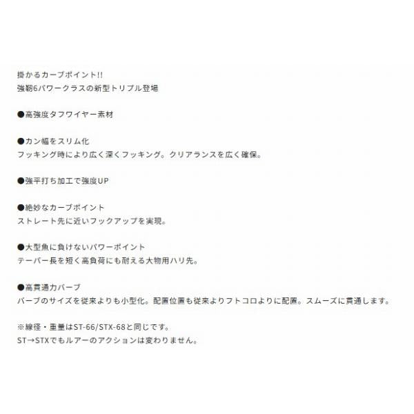 STX60 トリプル 2-0 カルティバ