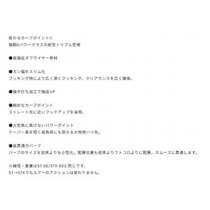 STX60 トリプル 2-0 カルティバ