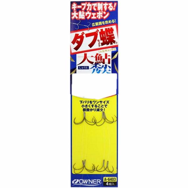 ダブ蝶大鮎秀尖 8.5号 オーナー