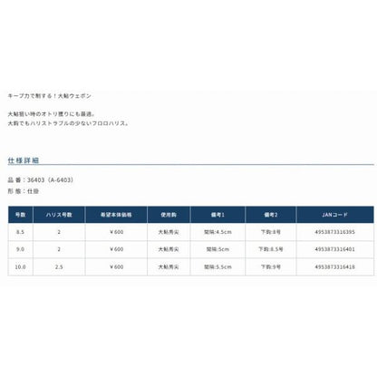 ダブ蝶大鮎秀尖　9号 オーナー