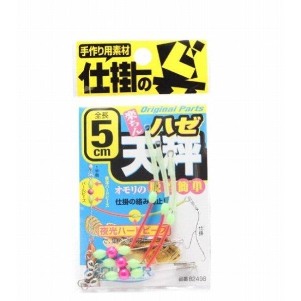 ハゼ天秤 オーナー