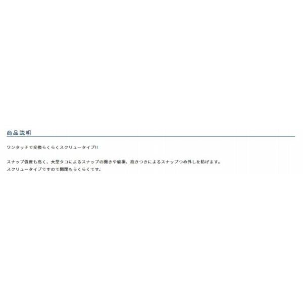 ワンタッチタコスナップ ダブル オーナー 釣り人応援セール