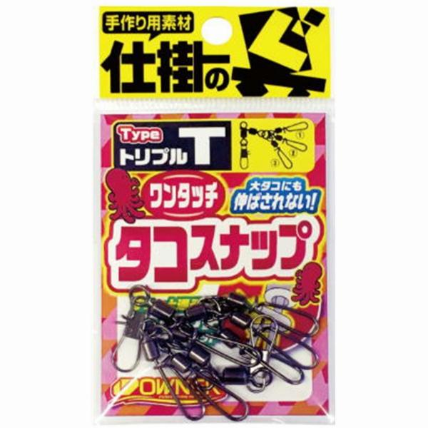 ワンタッチタコスナップ トリプルT オーナー 釣り人応援セール