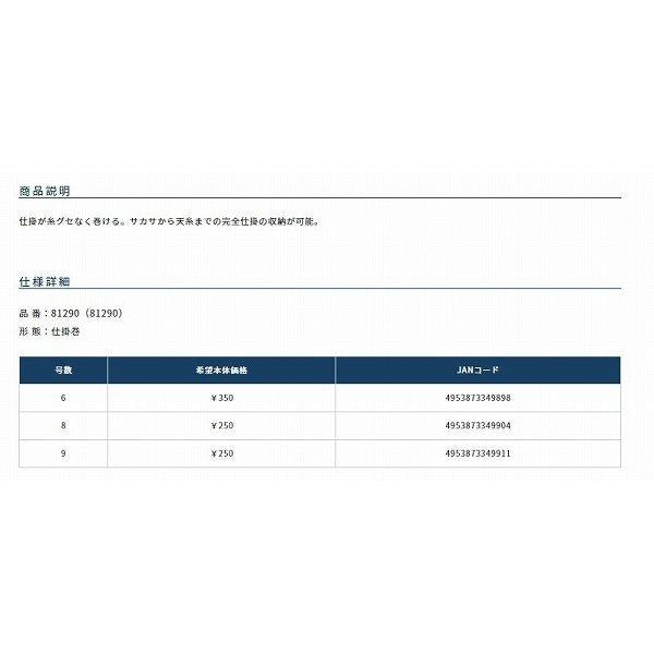ベスト仕掛巻 6 オーナー 釣り人応援セール