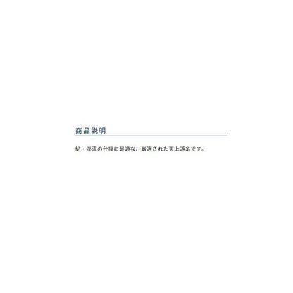 プロ 天上道糸 オレンジ オーナー 釣り人応援セール