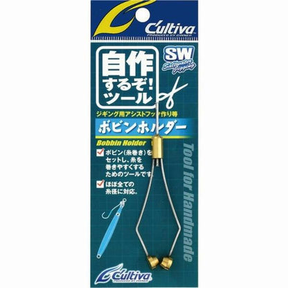 ボビンホルダー カルティバ 秋の大感謝祭