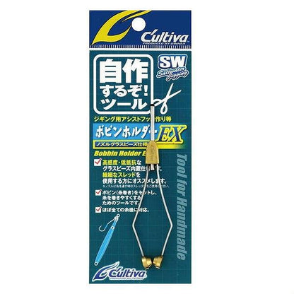 ボビンホルダーEX カルティバ