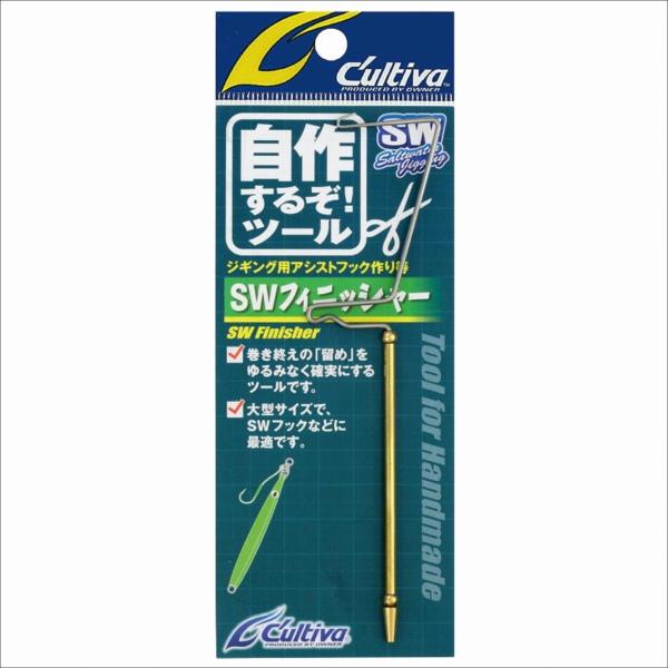 SWフィニッシャー カルティバ限定セール 秋の大感謝祭