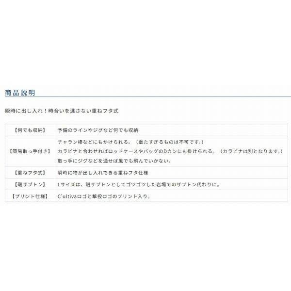 巻き巻き何でも入れちゃうケース L カルティバ