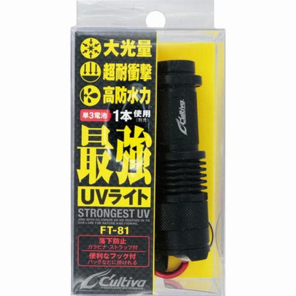 最強UVライト カルティバ