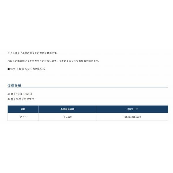 鮎タモホルダー
