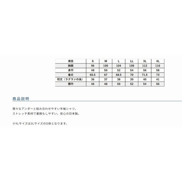 半袖ストレッチシャツ ホワイトターコイズ M オーナー