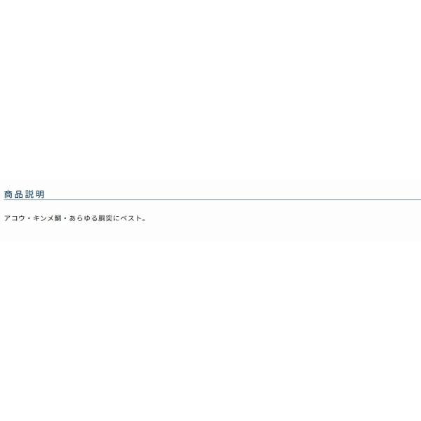 白 ムツ鈎 太地 18号 オーナー