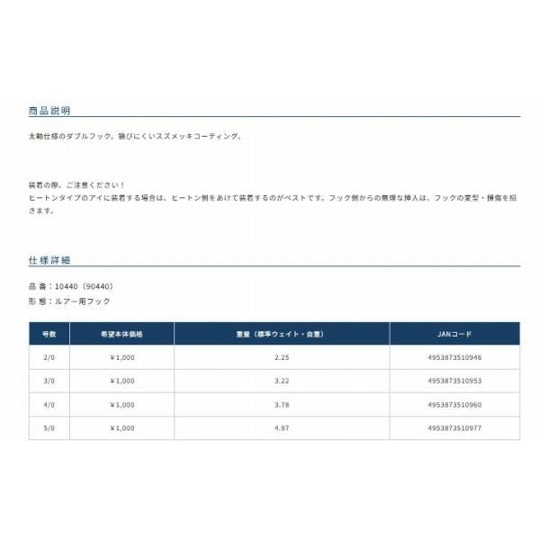 DH41 ダブルフック　2／0 オーナー