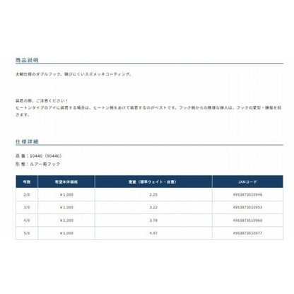 DH41 ダブルフック　2／0 オーナー
