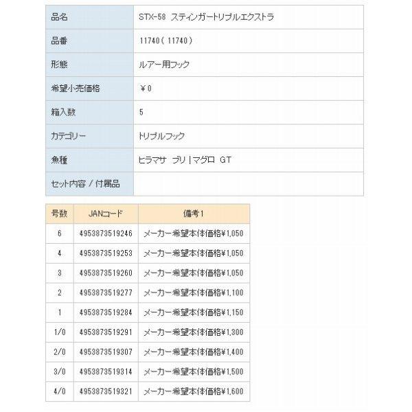 STX-58 1号 カルティバ 継続SALE