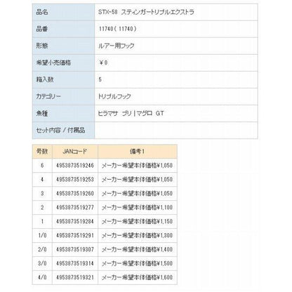 STX-58 3/0号 カルティバ 継続SALE