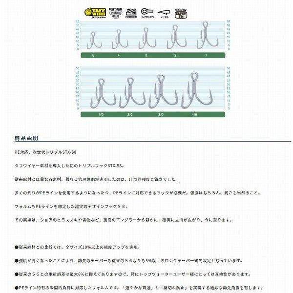 STX-58 4/0号 カルティバ 継続SALE