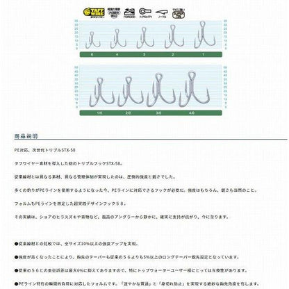 STX-58 4/0号 カルティバ 継続SALE